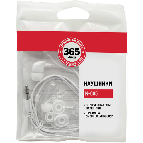 

Наушники 365 дней N-005 1 шт., цвет в ассортименте