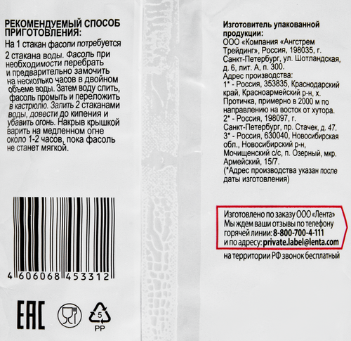 

Фасоль красная 365 ДНЕЙ