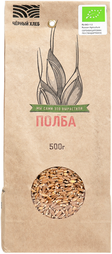 

Полба голозерная Черный хлеб Био 500 г