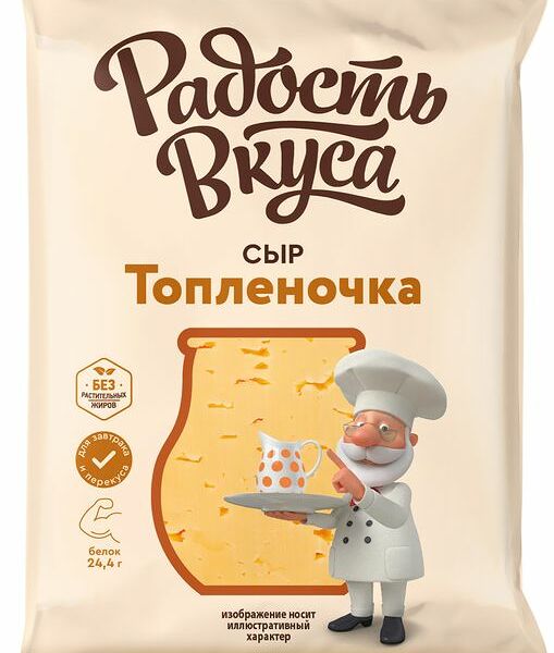 Сыр Радость вкуса Топленочка 45% БЗМЖ 180 г