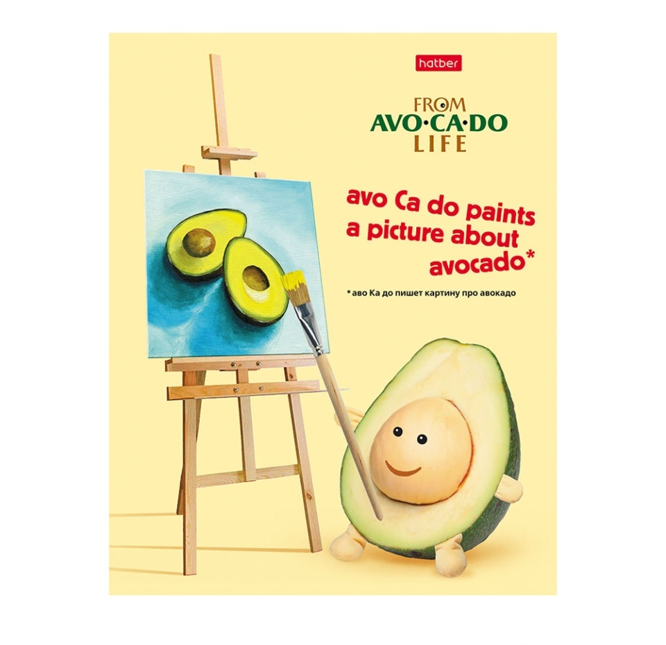 

Тетрадь Hatber клетка на скобе серия Avocado life А5 48 листов, 1 шт., дизайн в ассортименте