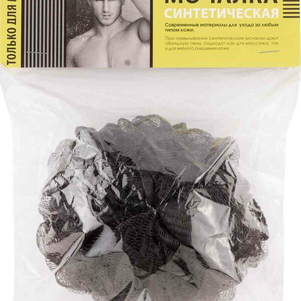 Мочалка для мужчин синтетическая Eva шар