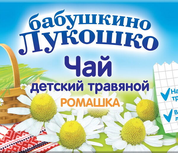 Чай детский травяной Ромашка с 1мес 20г ДП Бабушкино Лукошко
