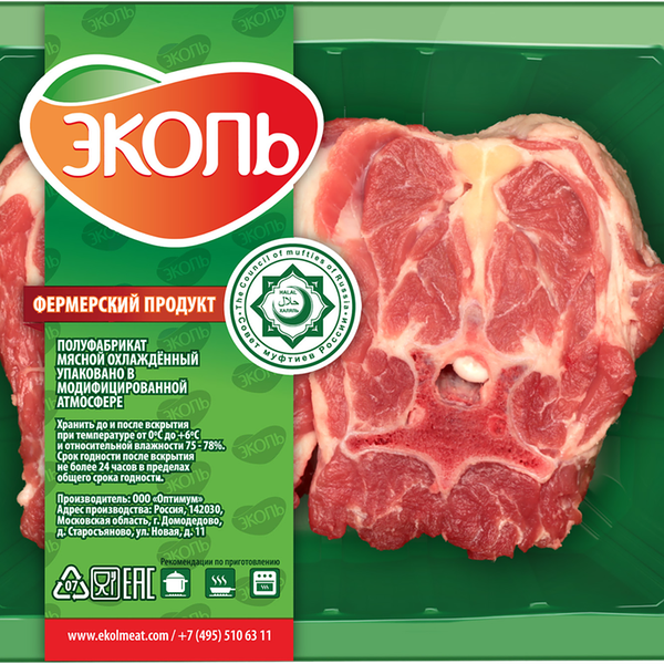 Шейка баранья Эколь халяль