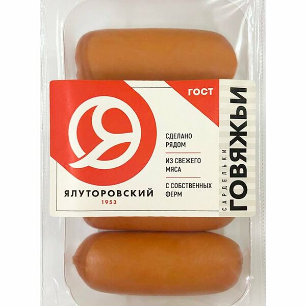 Сардельки вареные ЯМК говяжьи ГОСТ