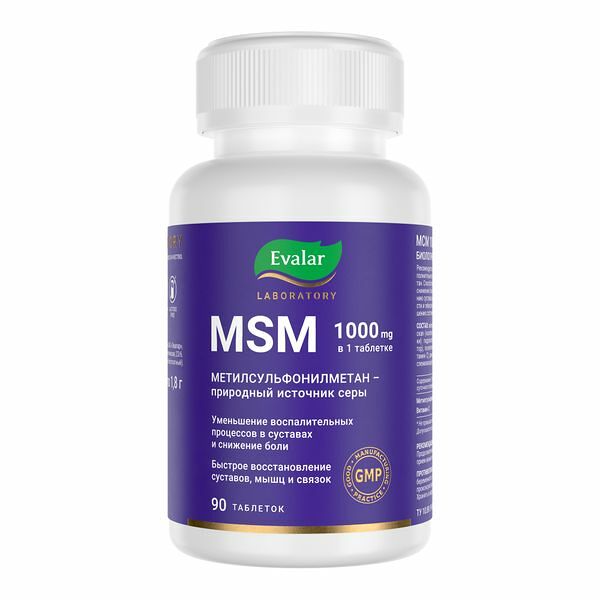 МСМ 1000 таблетки 90 шт Эвалар