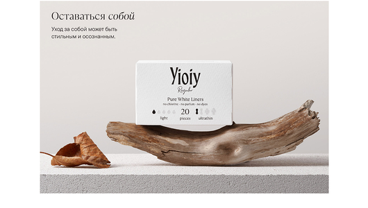 Прокладки ежедневные Yioiy Женские гигиенические 20 шт, Китай