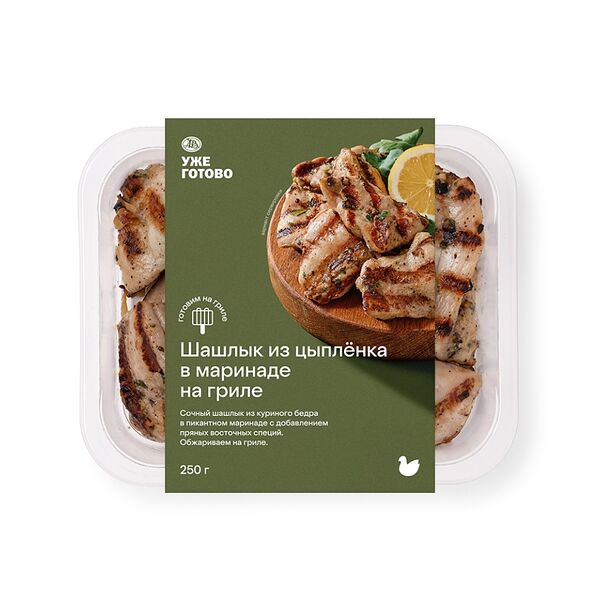 Шашлык Уже готово из цыпленка-бройлера в маринаде на гриле 250 г