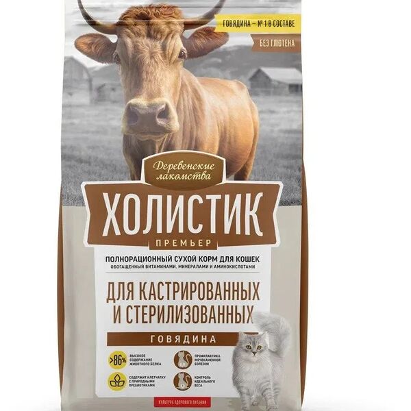 Сухой корм для стерилизованных кошек и котов Деревенские лакомства Холистик Премьер с говядиной 400 г