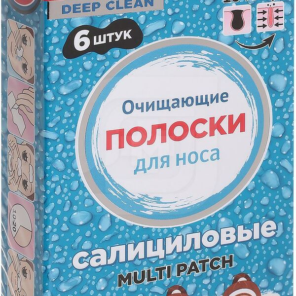 Полоски для носа Пропеллер очищающие салициловые 6 шт