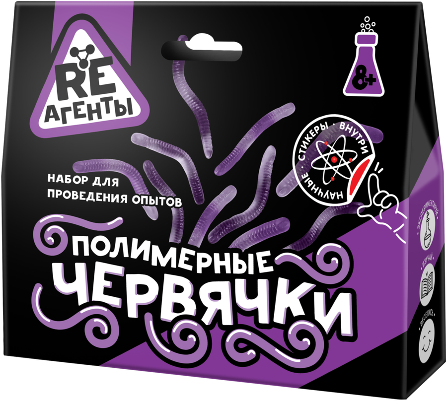 

Набор для опытов RE-АГЕНТЫ Полимерные червяки