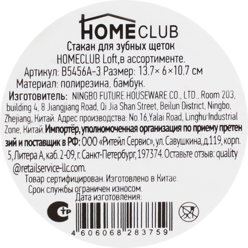 

Стакан для зубных щеток HOMECLUB Loft полирезина, дерево Арт. B5456A-3