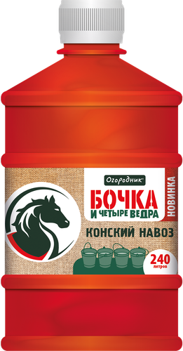 

Удобрение органоминеральное ФАСКО Огородник Бочка и четыре ведра Конский навоз, жидкое, 600мл