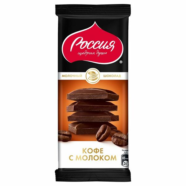 Шоколад молочный Россия - Щедрая душа! Кофе с молоком