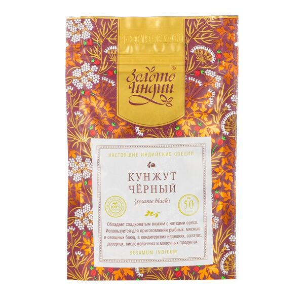 Кунжут черный семена Золото Индии 50 г