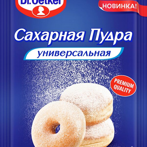 Сахарная пудра Dr.Oetker универсальная