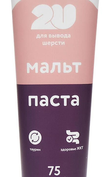 2u мальт паста для вывода шерсти, 75 мл