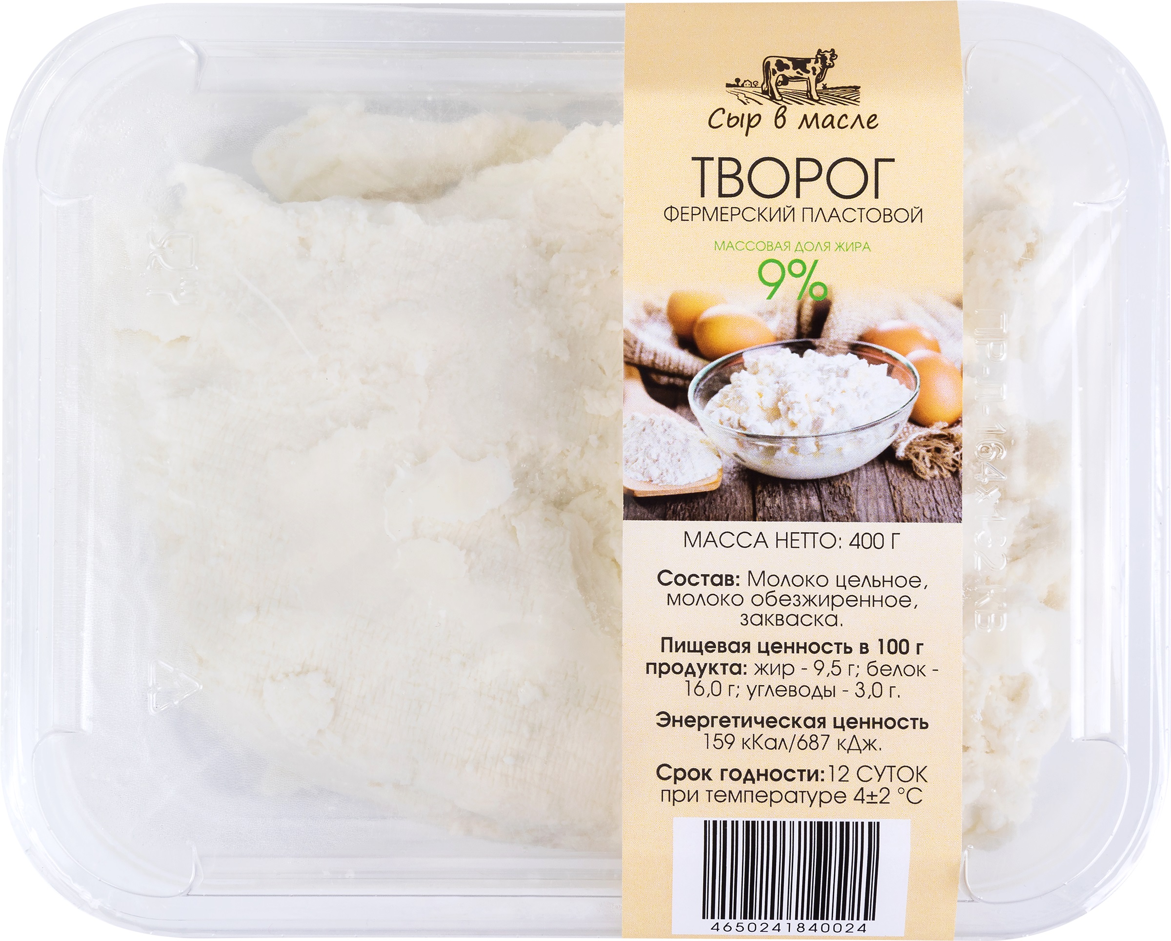 

Творог пластовой СЫР В МАСЛЕ Фермерский 9% 400 г