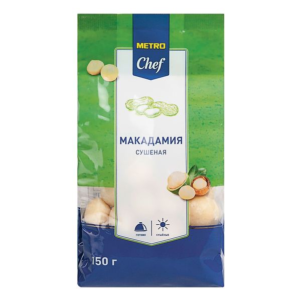 Макадамия сушёная ТМ METRO Chef (МЕТРО Шеф)