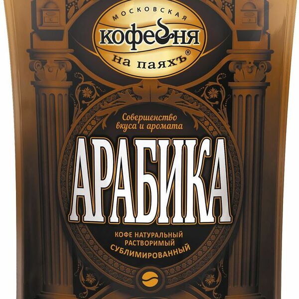 Кофе растворимый Московская кофейня на паяхъ Арабика