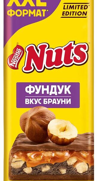 Шоколад Nuts Брауни Молочный