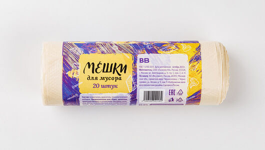 Пакет для мусора 60 литров, 20 шт