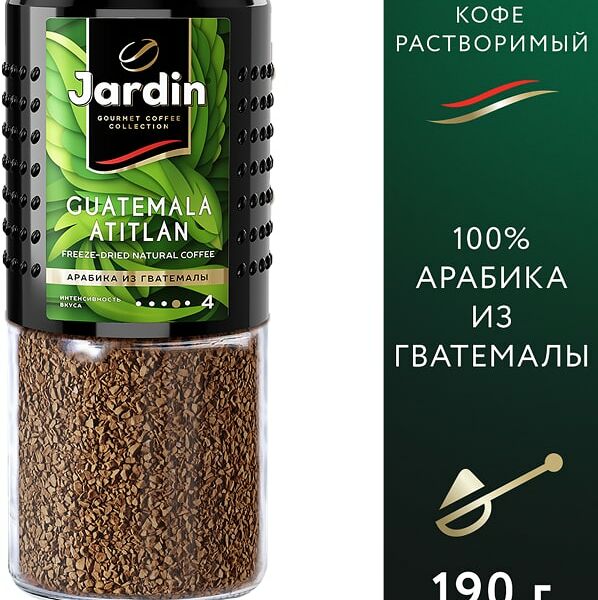 Кофе растворимый Jardin Guatemala Atitlan 190г