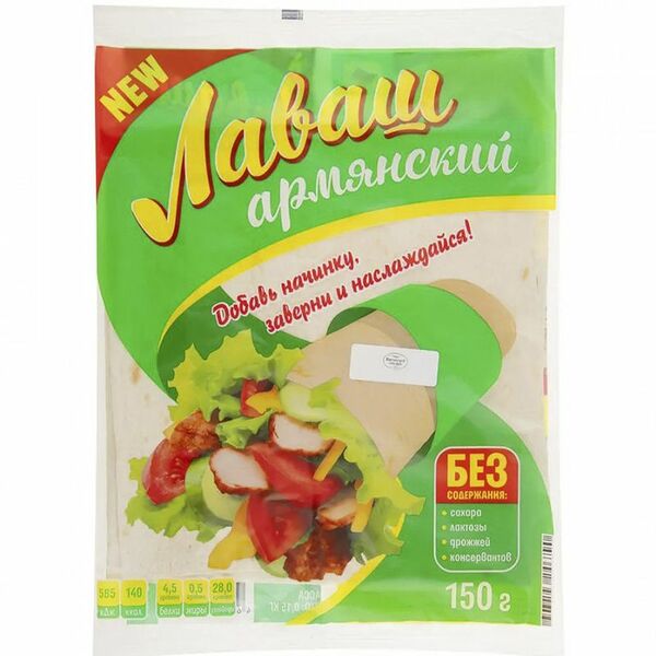 Лаваш Волжский пекарь Армянский