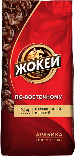 

Кофе в зернах Жокей По-восточному 250 г