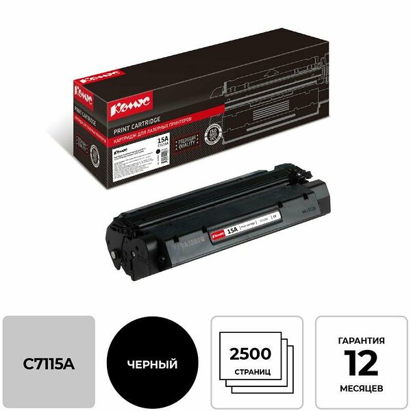 Картридж лазерный Комус 15A C7115A чер. для НР1000/1200/1220/3300
