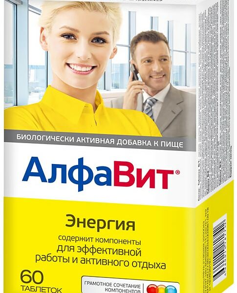 БАД АлфаВит Энергия 60шт