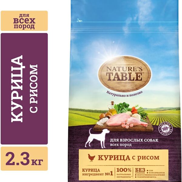 Сухой корм для собак Natures Table Курица с рисом 2.3кг