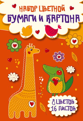 

Набор Academy Style: цветная бумага 8 цветов х 8 листов, картон 8 цветов х 8 листов дизайн упаковки в ассортименте