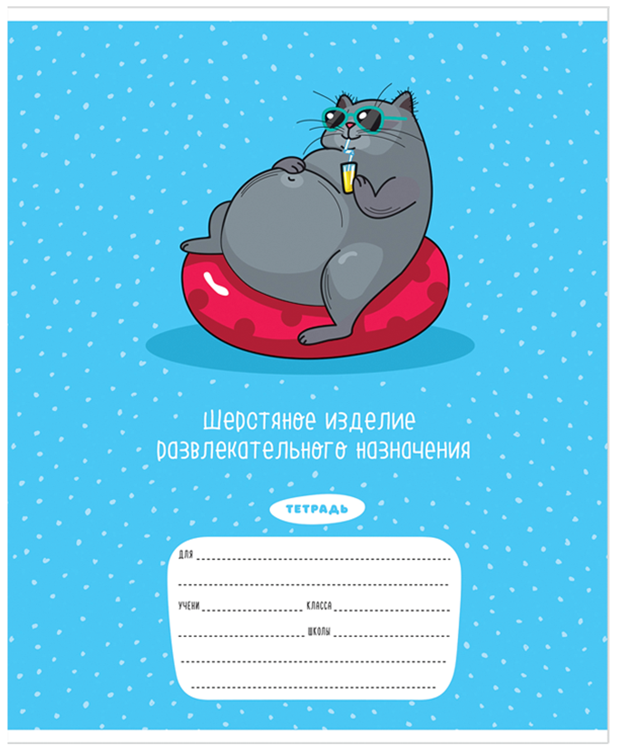 

Тетрадь ARTSPACE Рисунки Советы кота, 12 листов, в линейку