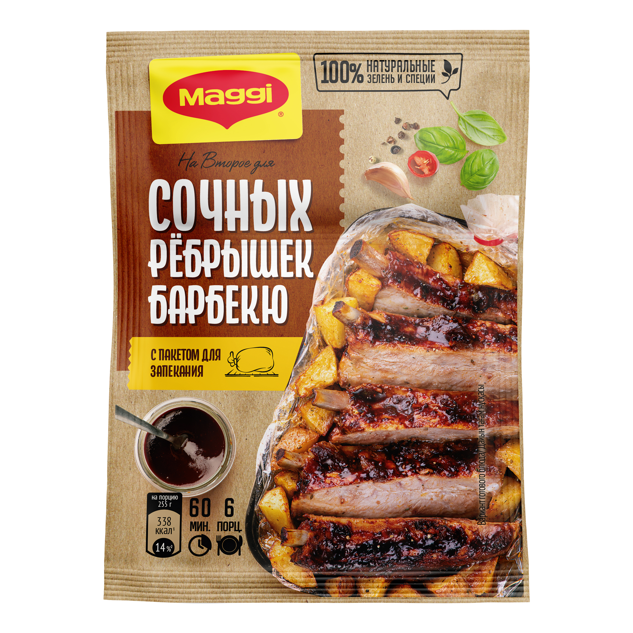 

Смесь Maggi на Второе для сочных ребрышек барбекю 30 г