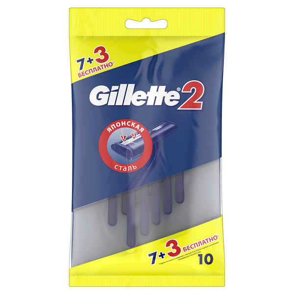 Станок для бритья одноразовый GILLETTE 2, 10шт