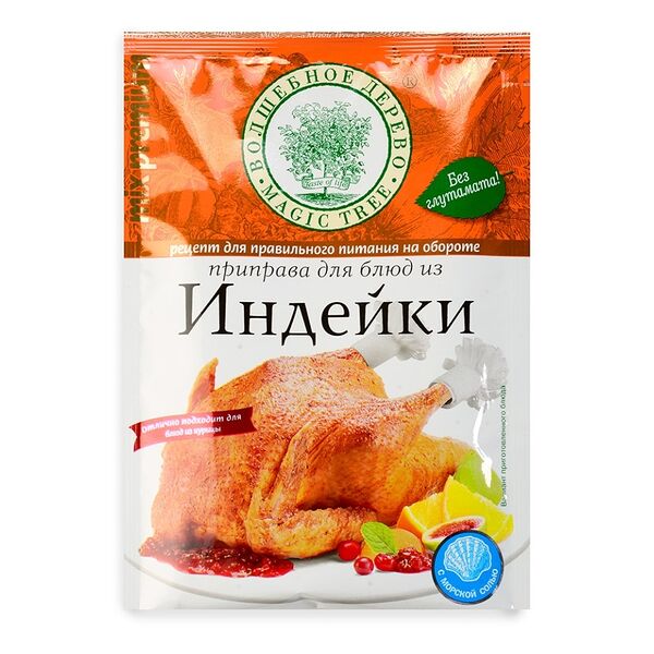 Приправа для блюд из индейки Волшебное дерево