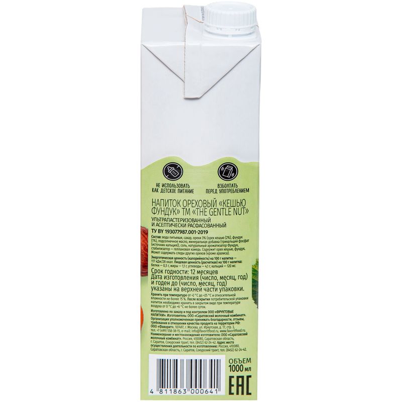 

Напиток ореховый The Gentle Nut Кешью-фундук 1 л