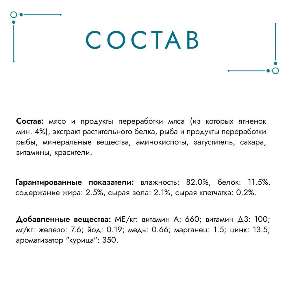 

Корм для кошек Gourmet Perle Нежное филе ягнёнок в соусе пауч 85 г