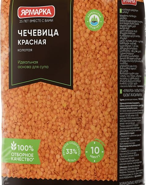 Чечевица Ярмарка красная колотая 700г