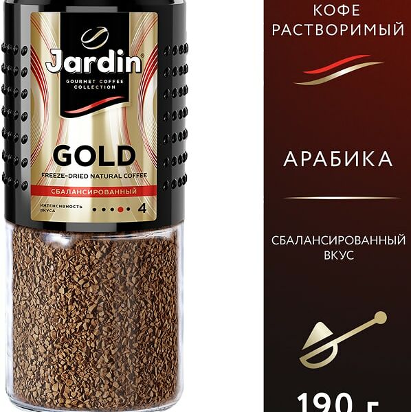 Кофе растворимый Jardin Gold 190г