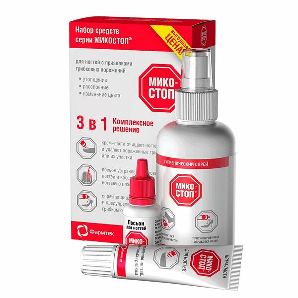 Набор средств Мико-Стоп (крем-паста для ногтей 20 мл, лосьон для ногтей 15 мл, спрей для ног и обуви 150 мл)