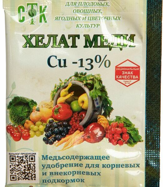 Удобрение СТК Хелат меди 5г