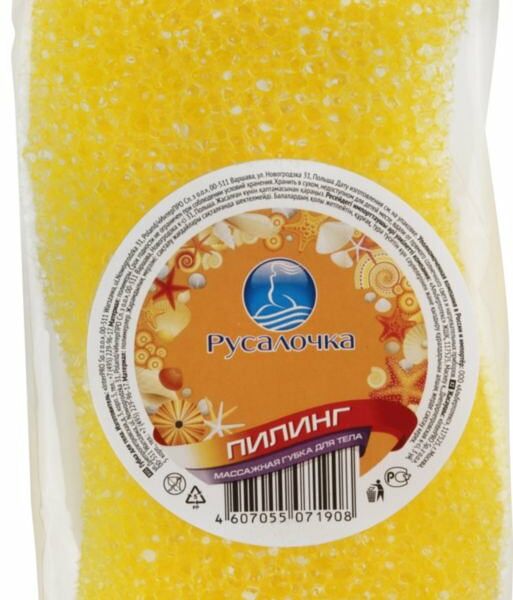 Губка для тела массажная Пилинг ТМ Русалочка