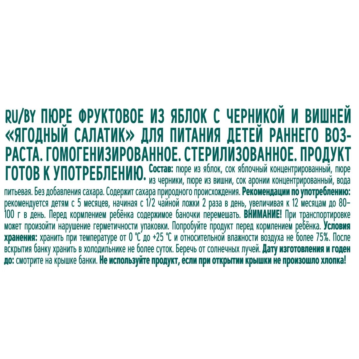 

Пюре ФрутоНяня Ягодный салатик яблоко черника и вишня 100 г