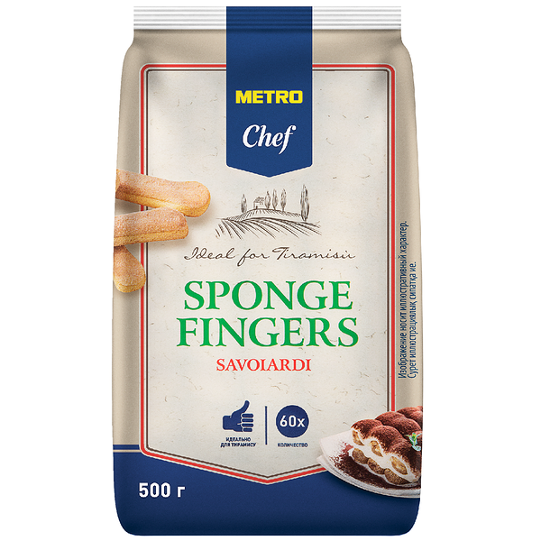 Печенье Савоярди ТМ Metro Chef