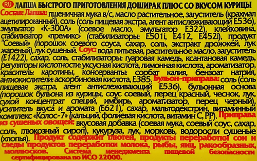 

Лапша быстрого приготовления Доширак Plus со вкусом Курицы 105 г