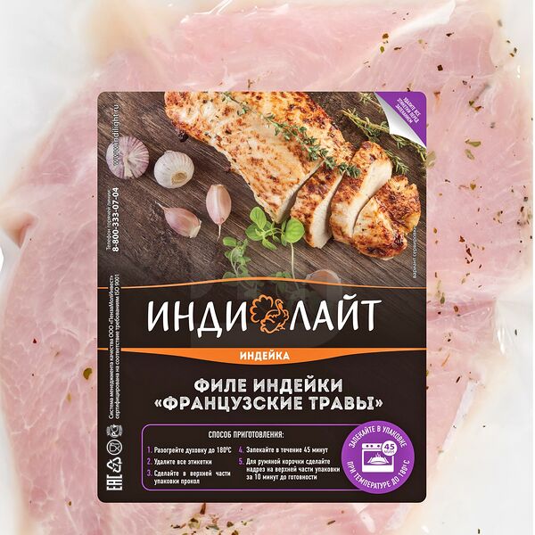 Филе индейки Индилайт Французские травы охлажденное