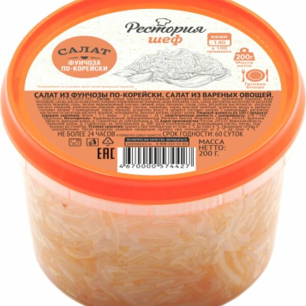 Салат по-корейски из фунчозы Рестория Шеф 200г