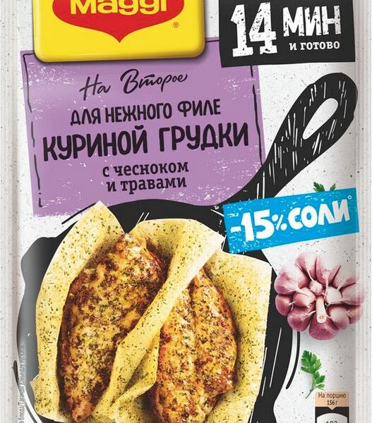 Смесь сухая Maggi На второе для нежного филе куриной грудки с чесноком и травами 30г